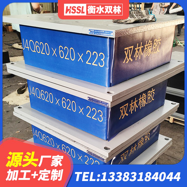 科左后旗钢结构隔震支座厂家电话 科左后旗矩形铅芯橡胶隔震支座 科左后旗LNR系列橡胶隔震支座源头工厂 科左后旗J4Q铅芯隔震支座厂家电话 - 第4张