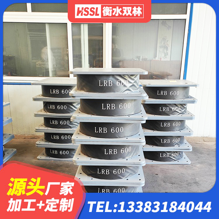 科左后旗隔震支座LRB600厂家 科左后旗成品隔震支座厂家 科左后旗建筑高阻尼橡胶隔震支座HDR厂家 科左后旗LNR700天然橡胶支座什么价格 - 第4张