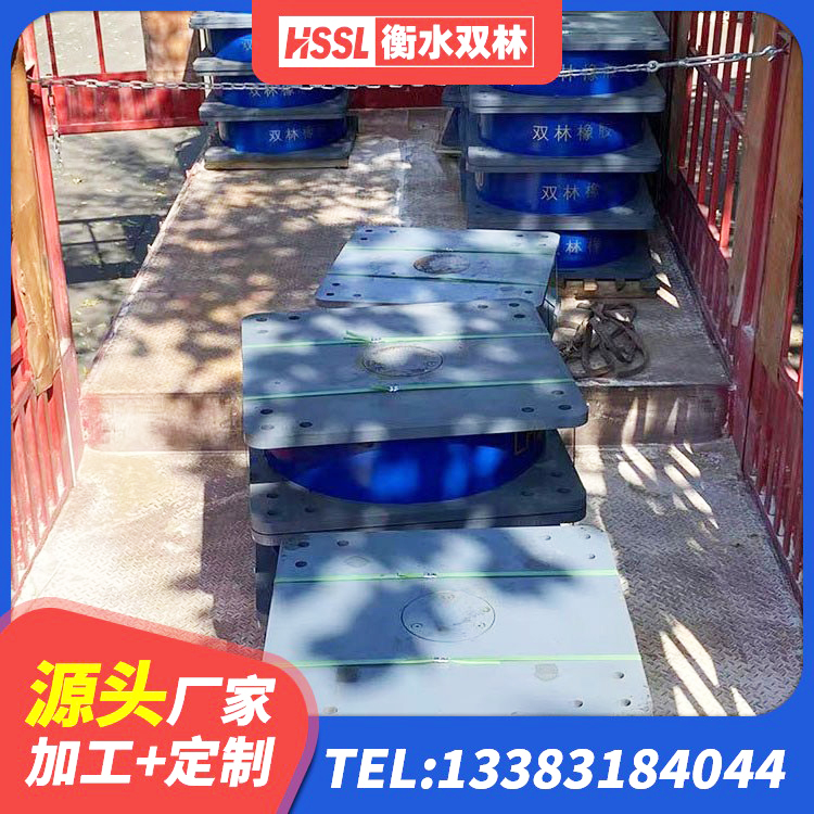 科左后旗隔震支座LRB600厂家 科左后旗成品隔震支座厂家 科左后旗建筑高阻尼橡胶隔震支座HDR厂家 科左后旗LNR700天然橡胶支座什么价格 - 第7张
