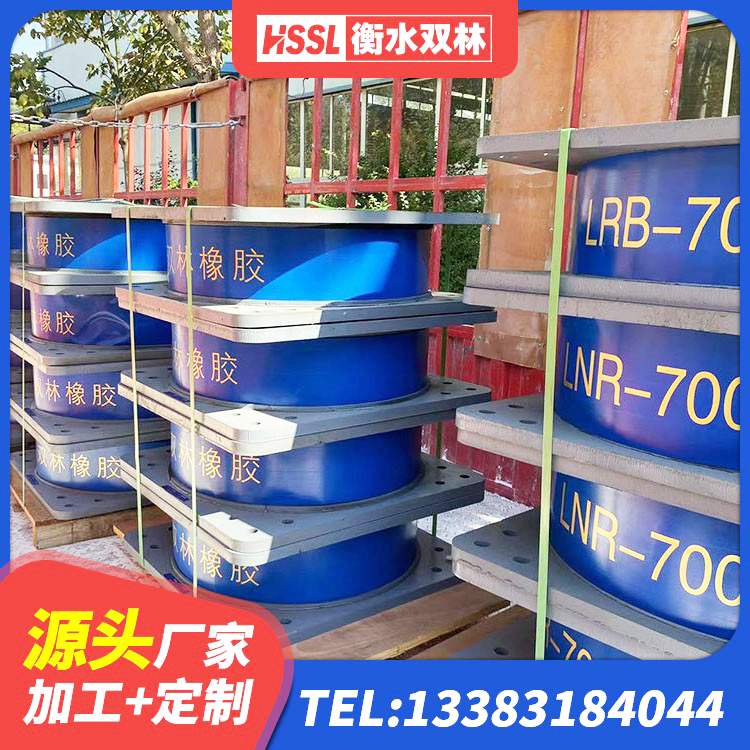 科左后旗建筑减隔震支座源头工厂 科左后旗LNR1200橡胶支座 科左后旗铅芯型橡胶隔震支座生产厂家 科左后旗LNR系列水平分散型橡胶隔震支座生产厂家 - 第6张