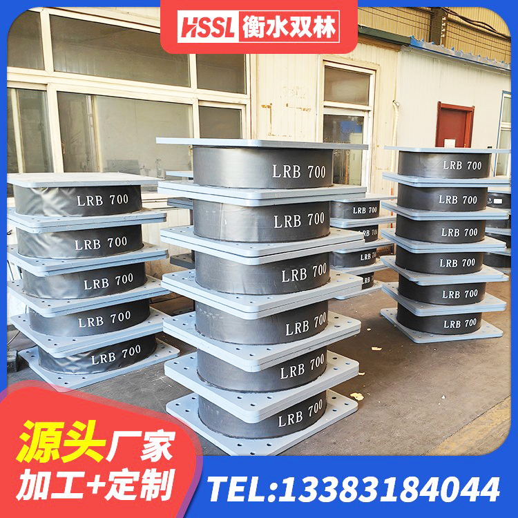 科左后旗HDR高阻尼隔震橡胶支座什么价格 科左后旗铅芯橡胶防震支座工厂厂家 科左后旗钢结构厂房抗震支座生产厂家 科左后旗建筑铅芯隔震支座LRB900厂家 - 第2张