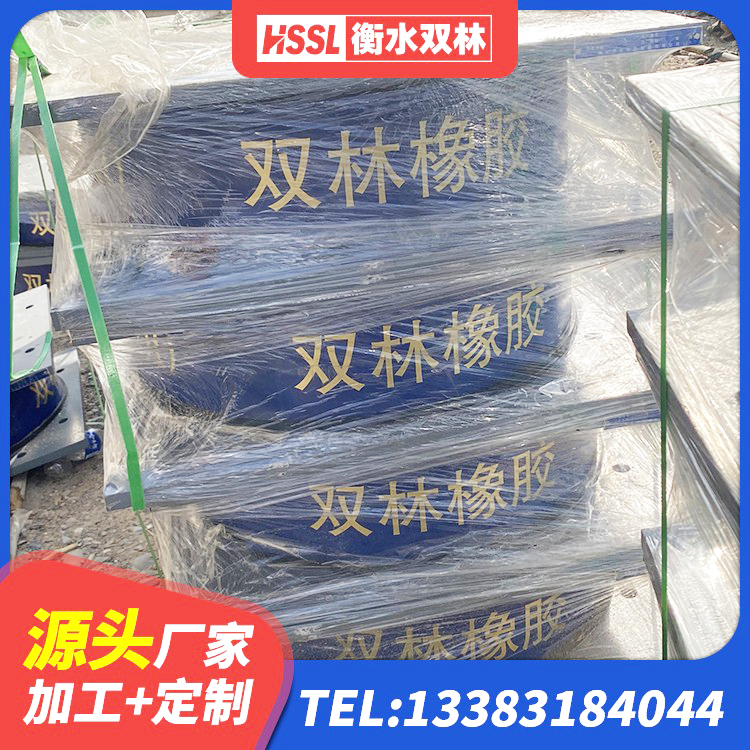 科左后旗建筑橡胶隔震支座商家 科左后旗圆形铅芯隔震支座源头工厂 科左后旗建筑抗震减震支座生产厂家 科左后旗HDR900高阻尼橡胶支座多少钱 - 第4张